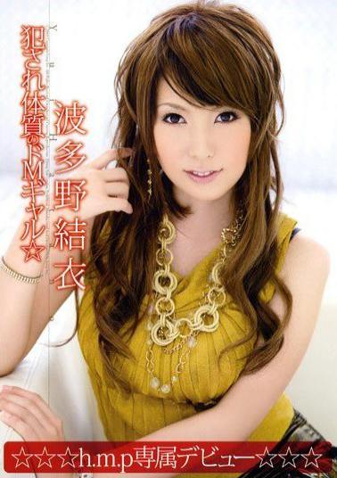 Mosaic HODV-20537 Yui Hatano M De Gal Constitution Is Violated