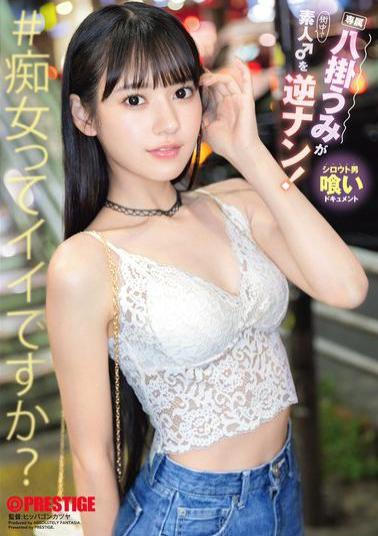 ABF-280 Yakake Umi Reverse-picks Up An Amateur Male!