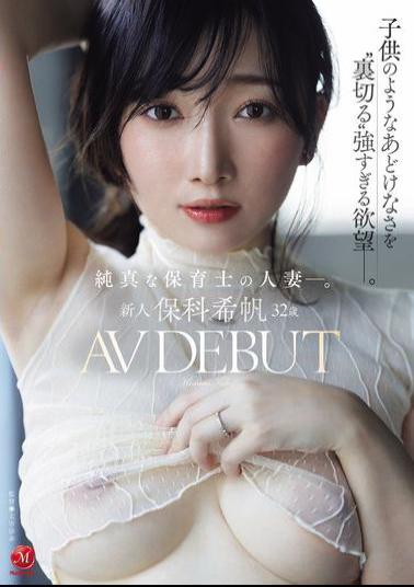 JUR-527 Newcomer Nozomi Hoshina, 32 Years Old, AV DEBUT. An Innocent Married Woman Who Works As A Nursery School Teacher. A Strong Desire That 'betrays' Her Childlike Innocence.