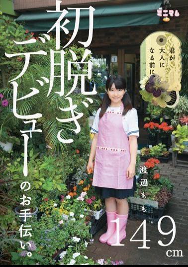 Mosaic MUM-091 Before You Become An Adult. Help Debut Take Off First. Watanabe Peach 149cm