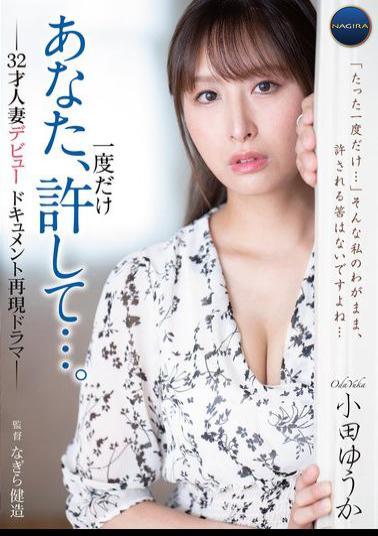 GNAX-068 Please Forgive Me Just This Once... -32-year-old Married Woman's Debut Documentary Drama- Yuka Oda