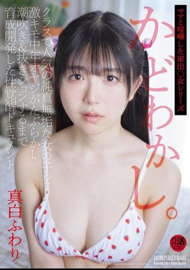 JUBE-034 A Documentary Of The Sexual Awakening Of A Popular And Innocent Girl In Class Who Is Seduced And Trained By A Creepy Middle-aged Man Until She Squirts And Urinates. Fuwari Mashiro