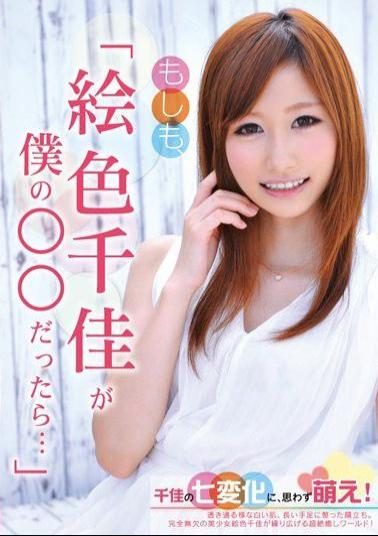 Mosaic SAN-001 If, Chika Color Picture Of When I Was ...