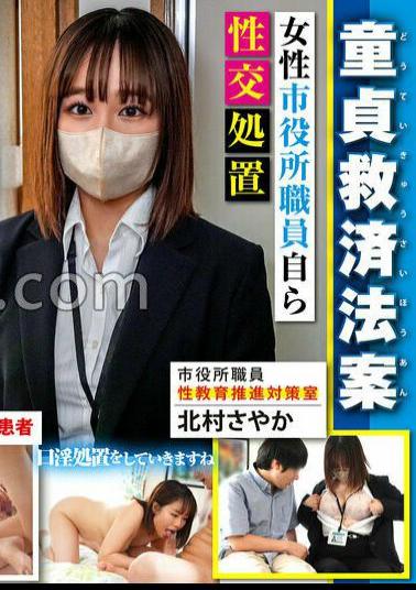 Mosaic JOY-005 Virginity Relief Bill Yuki-san Edition
