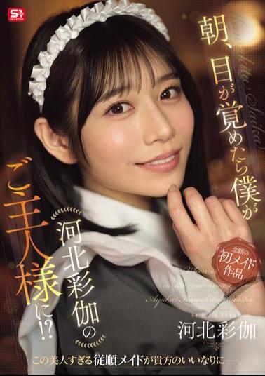 Mosaic SONE-817 When I Woke Up In The Morning, I Found Myself As Kawakita Ayaka's Master!?