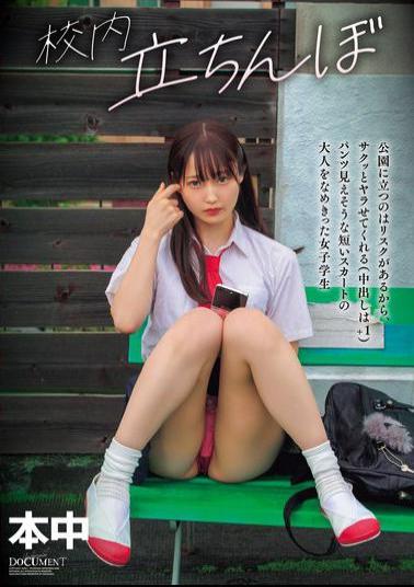 Mosaic HMN-756 Standing In The School Park Is Risky, So I'll Just Do It (creampie Is A Plus 1) A Female Student Who Has Completely Overlooked An Adult In A Short Skirt That Seems To Show Her Underwear