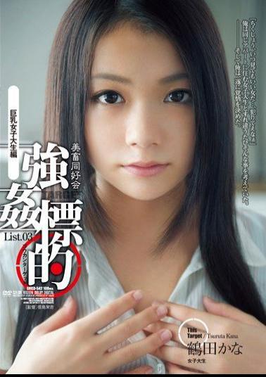 Mosaic SHKD-542 Wonder If List.03 Big College Student Ed Tsuruta Yoshi畜 Club Rape Target