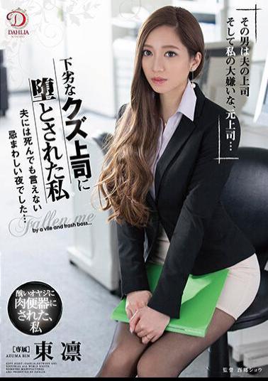 Mosaic DLDSS-441 Zenba Mami, The Number One Resignation Agent, Is Abused By A Black Company And Ends Up Crying, Pissing Herself, And Begging For A Dick With Tears In Her Eyes.