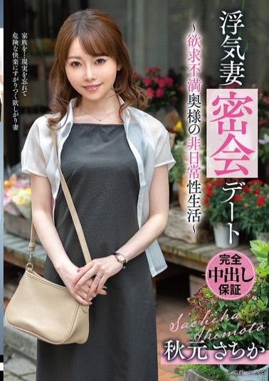 Mosaic VOD-048 Cheating Wife's Secret Date - Unsatisfied Wife's Extraordinary Sex Life - Sachika Akimoto