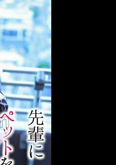 CRNX-254 4K My Senior Asked Me To Take Care Of His Pet Hanagoromo Tsubaki