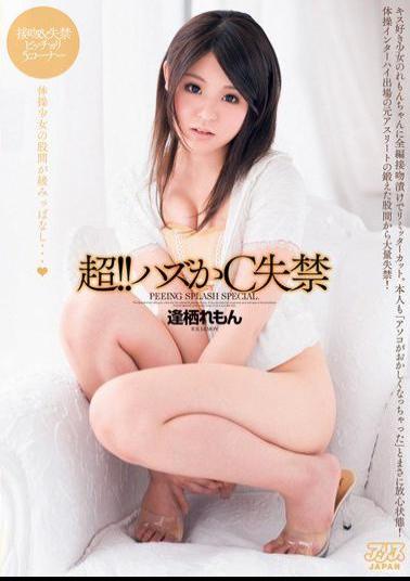 Mosaic DV-1540 Super!The Mon Re C Incontinence 逢栖 Or Husband