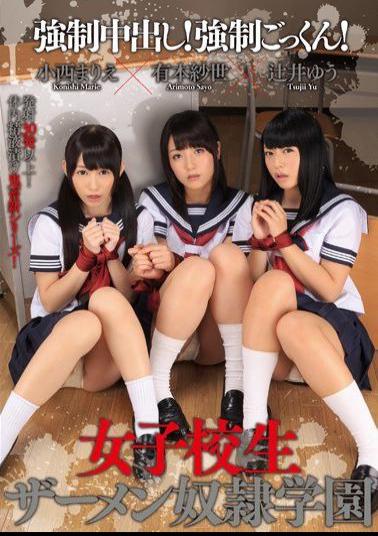 Mosaic MIGD-636 Pies Force!Forced Cum!School Girls Semen Slave Gakuen