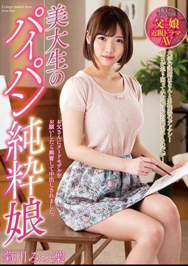 NACR-167 Beauty Taisei's Shaved Pure Daughter Kikukawa Mitsui