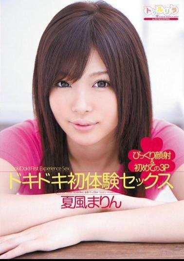 SPSE-32 Exciting First-Time Sex: Marin Natsukaze