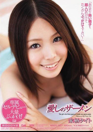 Mosaic MIGD-327 Kate Kurusu Love Cum