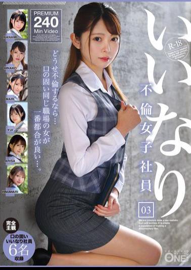 ONEX-098 Obedient Adultery Female Employee 03
