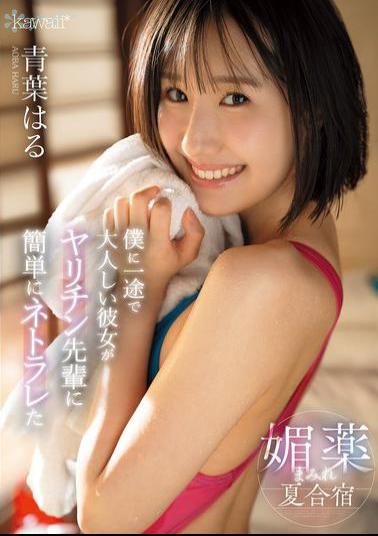 CAWD-887 My Devoted And Quiet Girlfriend Was Easily Cuckolded By A Horny Senior During A Summer Camp Covered In Aphrodisiacs - Haru Aoba