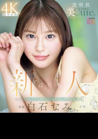 MIDA-419 Newcomer Nami Shiraishi, A Beautiful, Clear-skinned Girl With A Cute, Sexy Side... (Blu-ray Disc)