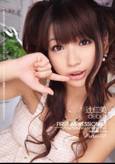 Mosaic IPTD-578 Hitomi Tsuji First Impression