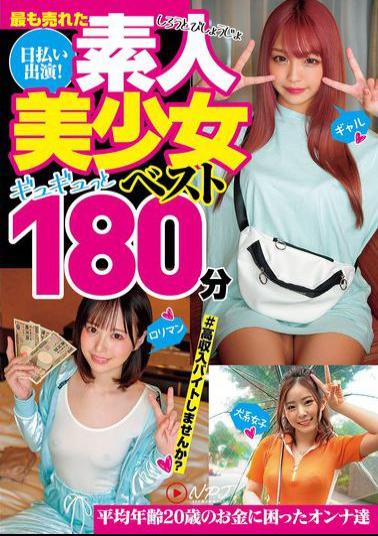 NPJB-112 The Best-selling Daily Payout! Amateur Beautiful Girl Tightly Squeezed 180 Minutes Best
