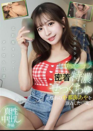 YMDS-235 Night Of Intimate, Passionate Sex With The Much-admired Konami Aya All To Himself.