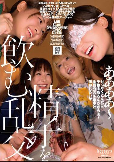 DFE-107 Sperm Drinking Orgy