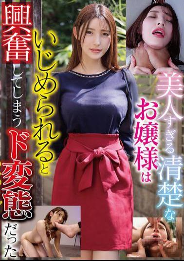 Mosaic DOA-132 This Beautiful And Innocent Young Lady Is A Total Pervert Who Gets Excited When Bullied.