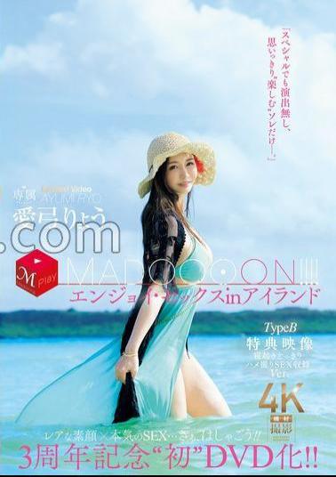 English sub JUR-009 3rd Anniversary' First DVD Release!! MADOOOON!!! Enjoy Sex In Island Type B Bonus Video: Wake-up Surprise POV Sex Recording Ver. Ryo Aiyumi
