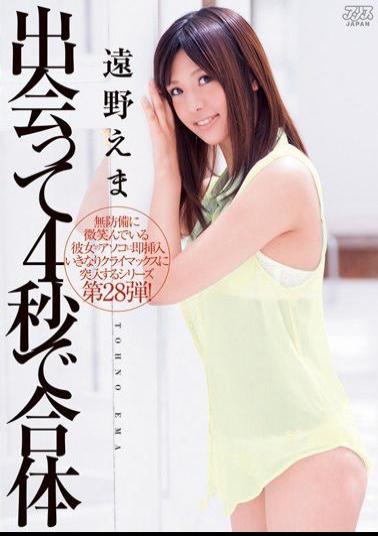 Mosaic DV-1539 Or Example Coalescence Tono After Meeting For 4 Seconds