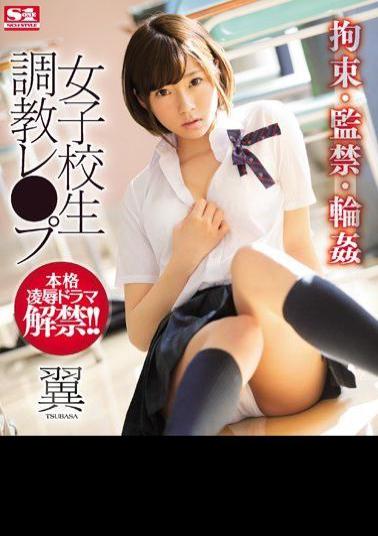 Mosaic SNIS-924 Restraint · Confinement · Girls Schoolchild Training · Girls Pu Wing (Blu-ray Disc)