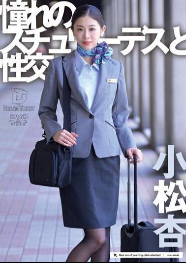 Mosaic UFD-072 Sex With The Stewardess Of Your Dreams An Komatsu
