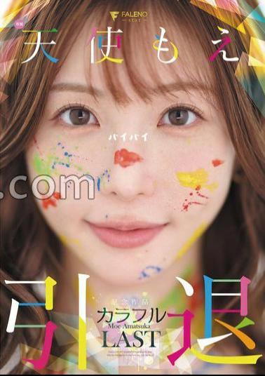 FNS-138 Moe Tenshi Retirement Commemorative Work 'Colorful' with Cheki