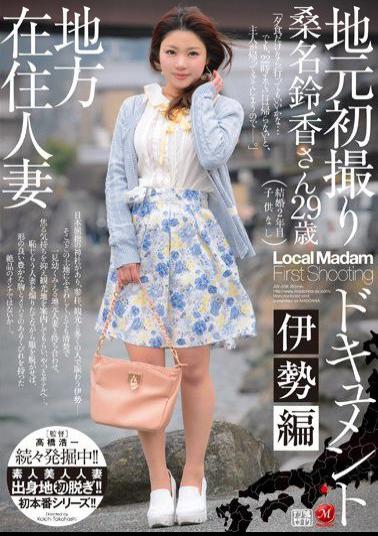 JUX-608 Local Resident Married Local First Take Document Ise Hen Kuwana Suzuko