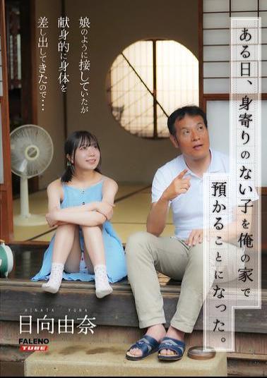 FTHTD-142 One Day, I Decided To Take Care Of An Orphaned Girl At My House. I Treated Her Like A Daughter, But She Offered Her Body To Me... Yuna Hinata