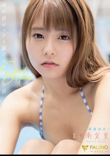 Mosaic FSDSS-118 Exclusive Decision! 48 Hours Sex Pickled Camp Camp Minori Kawana