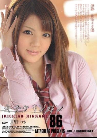 SHKD-387 86 Kichikurinkan