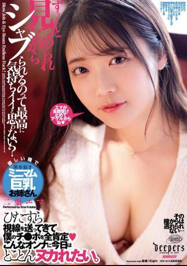 Mosaic DFDM-063 Don't You Think It Feels Amazing To Be Sucked While Being Stared At The Whole Time? Futaba Emma