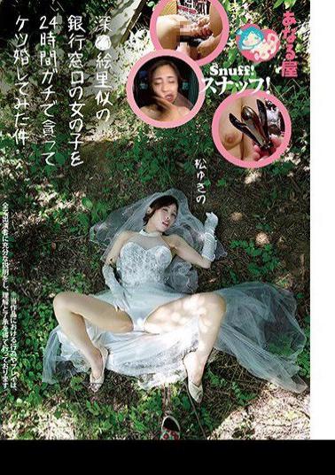 Mosaic FP-027 Anaraya Snuff! Fuka A Case Of Eri-like Bank Window Girl Hitting 24 Hours For A Butt Marriage