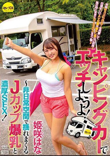 Mosaic CEMD-074 Let's Fuck In The Camper! Hana Himesaki -J Cup Huge Tits Jiggle Passionate Fuck In Unusual Space!