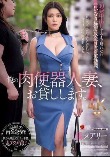 JUR-504 I'll Lend You My Meat Toilet Wife. I Can't Go Home Until I Cum Inside Her 10 Times, And I'm Visiting The Home Of A Wicked, Nouveau Riche Man Who Is Obedient To Me. Mary Tachibana