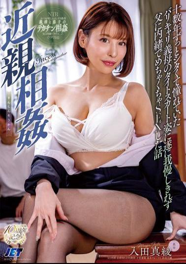 NGOD-300 Incest: I've Been Wanting To Do It With My Career-oriented Stepmother For Over A Decade, And Finally I Couldn't Resist Seeing Her In A Tight Skirt, So I Had Crazy Sex With Her Without Telling My Father. Maaya Irita