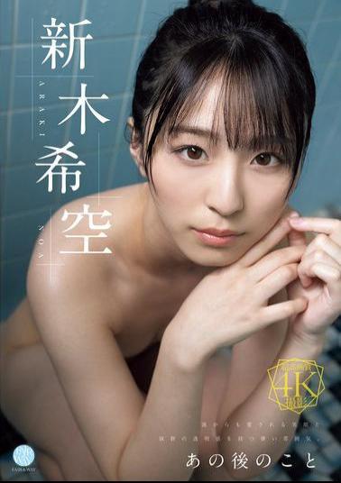 FWAY-077 What Happened After That, Araki Nozomi