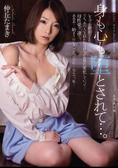 Mosaic SHKD-561 Body And Soul And Is A ... Fallen. NakaTakashi Tamaki