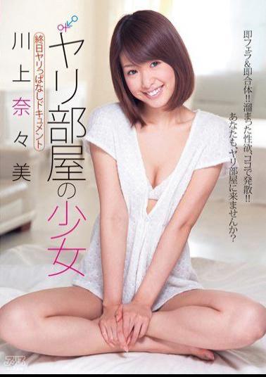 Mosaic DV-1582 Kawakami Girl Nana Beauty Of The Spear Room