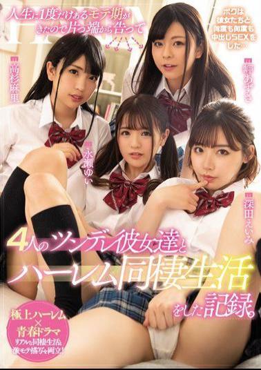 Mosaic MIRD-192 The Mote Period, Which Was Once In Life, Came To Me, So I Told Him From The Very End That It Was A Record Of Harem Cohabitation With The Four Tsundere Girls.