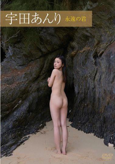 ENFD-5695 Eternal You / Anri Uda