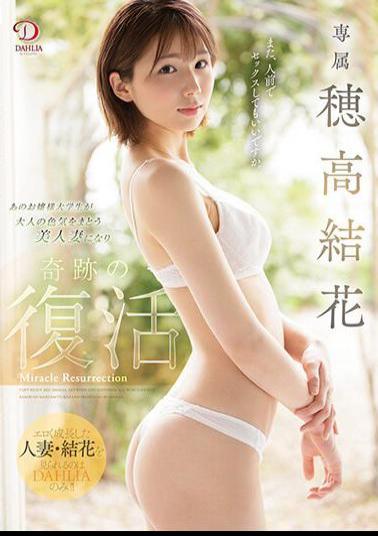 Mosaic DLDSS-045 DAHLIA Exclusive Yuka Hodaka That Young Lady College Student Becomes A Beautiful Wife Wearing Adult Sex Appeal And A Miracle Revival Yuka Hodaka