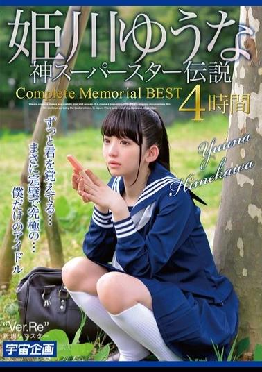 MDTM-870 Himekawa Yuuna God Superstar Legend Complete Memorial BEST 4 Hours