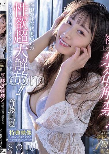 START-457 Skewered P To M Sex. Her Upper And Lower Holes Are Blocked By Her Boss's Sexual Harassment Dicks! A Beautiful, Slender Office Lady, Rui Ichinomiya, Can't Even Make A Sound And Can Only Writhe In Agony.
