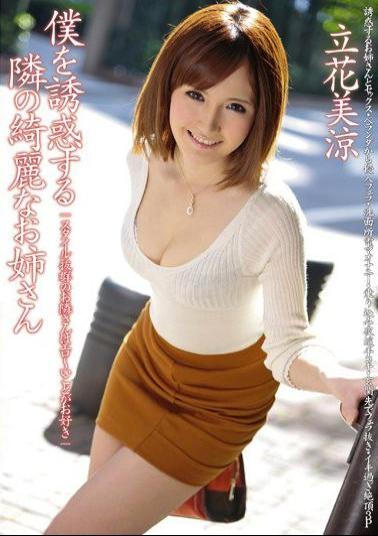 Mosaic ABS-075 Tachibana, A Beautiful Older Sister Misuzu Next To Seduce Me